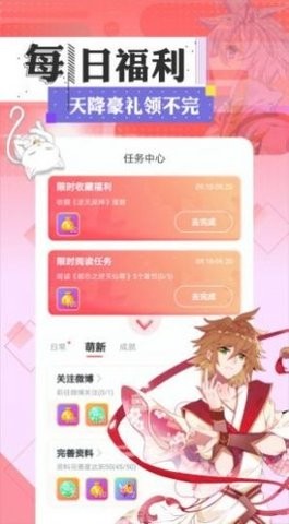 大象书漫app  v2.5