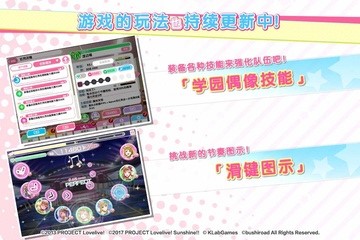 lovelive学园偶像祭 v6.9.0