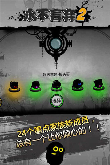 永不言弃2正版 v1.8.9