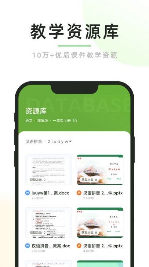 课堂小助课堂助手App官方版  v4.0.1