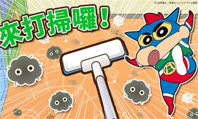 蜡笔小新之小帮手大作战正版