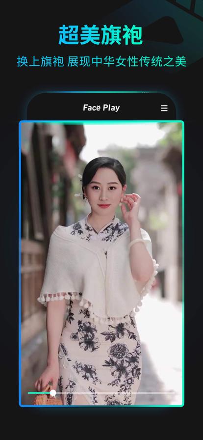 秀脸FacePlay v2.14.0