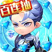 召唤师百连抽