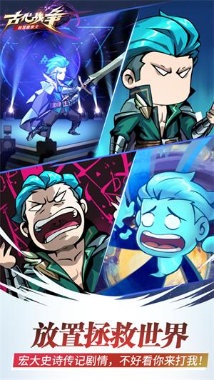 古代战争手游免费版解锁版 v3.1.4