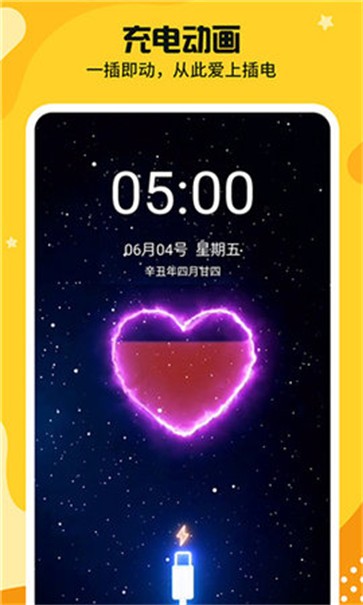 主题皮肤秀  v1.0.0