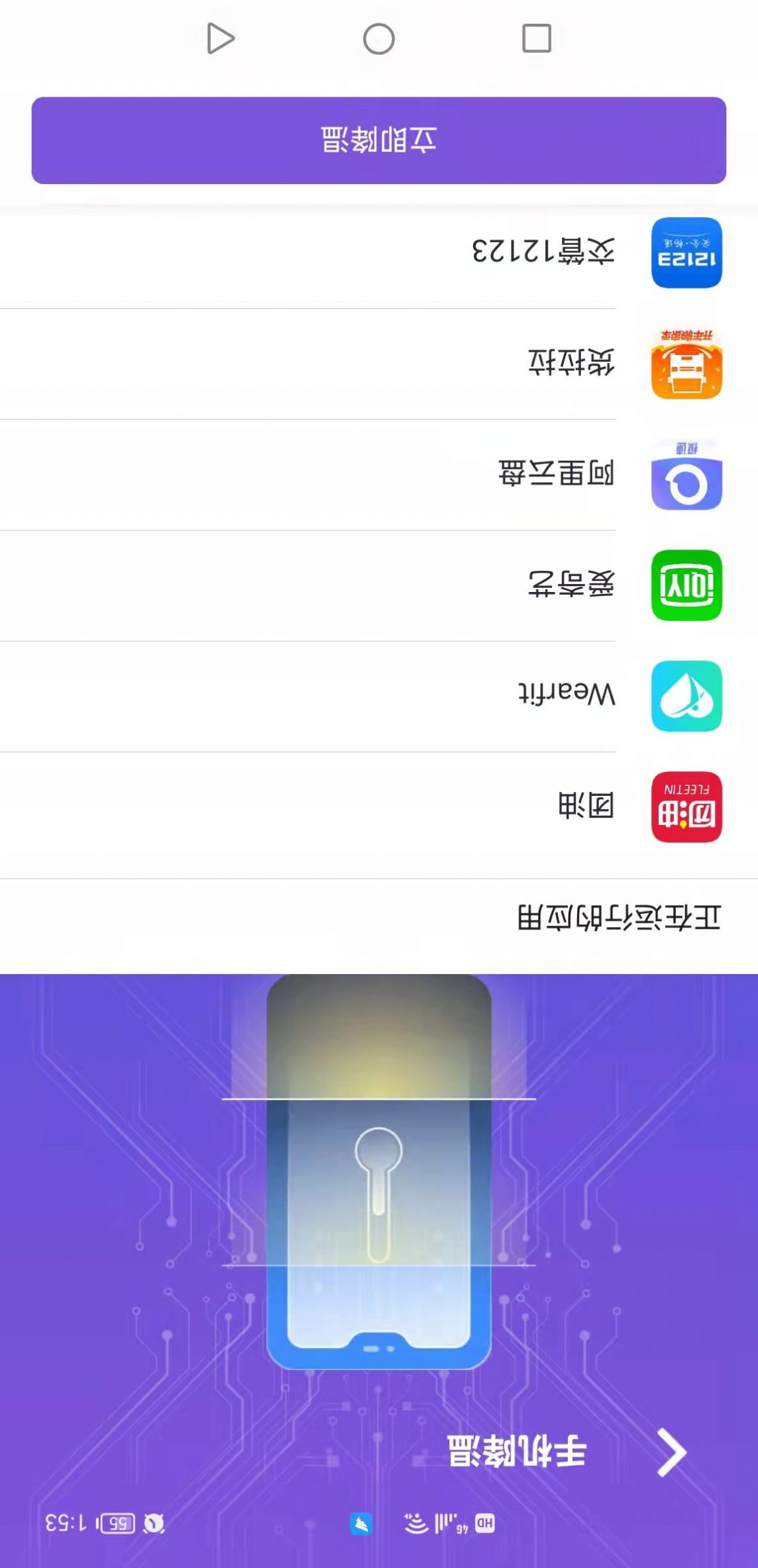 顶级清理大师app官方版 