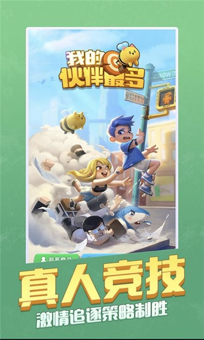 我兄弟最多腾讯版 v1.3.1b34安卓版