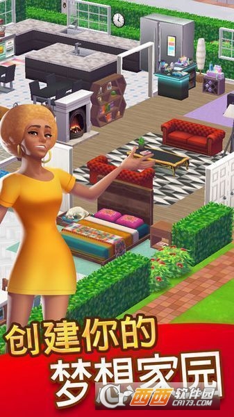 人生大街Home Street 安卓中文版