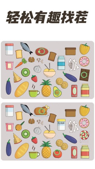 抖音全民找茬 v1.0