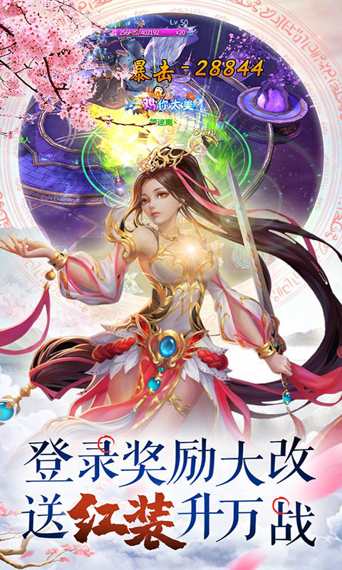 梦幻轩辕之人在江湖手游官方正式版 截图0