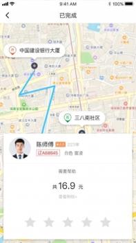 长安专车 v3.0.5