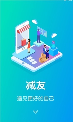 减友截图0