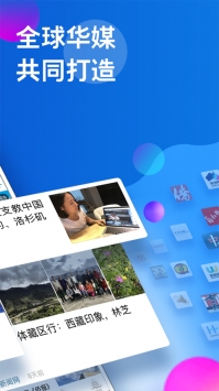 华舆ios版 v2.0.5