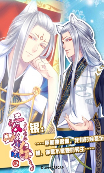 爱养成2中文版截图2