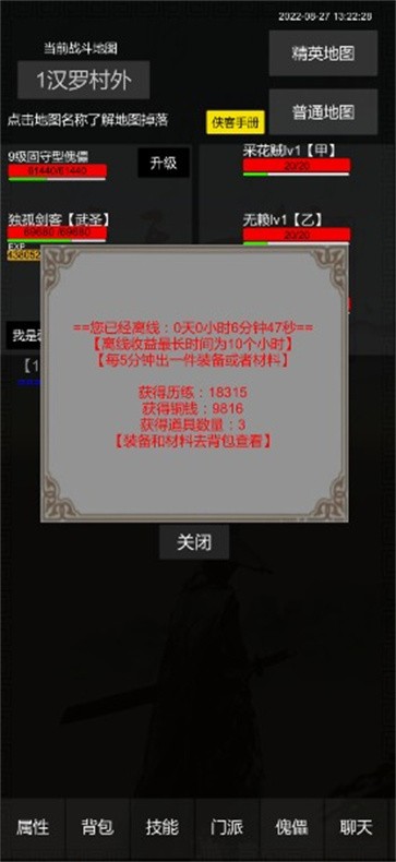 惊天一剑  v1.8074