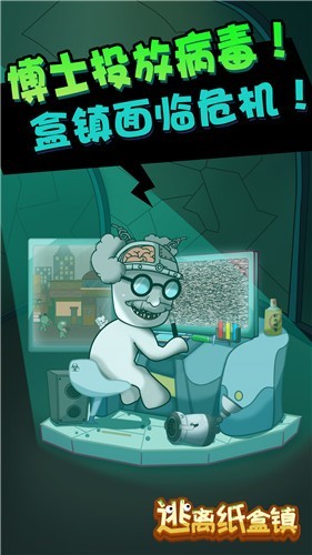 抖音逃离纸盒镇  v100.0.0