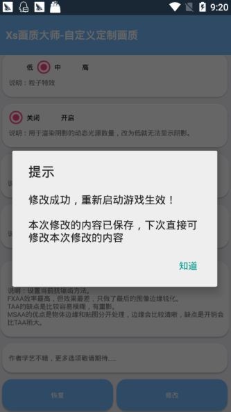 吃鸡王小歪灵敏度参数设置  v1.02