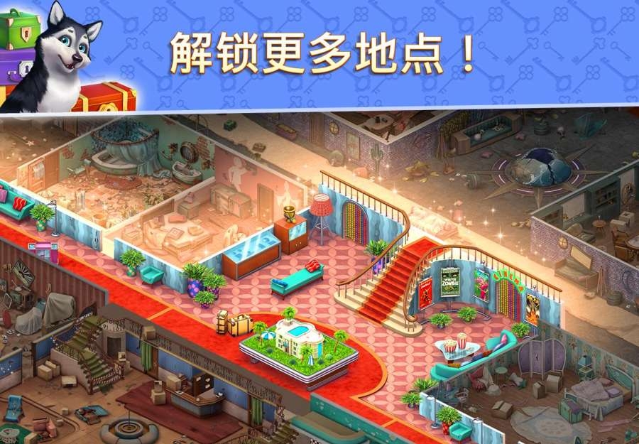 酒店消消乐 v1.0.2 安卓版