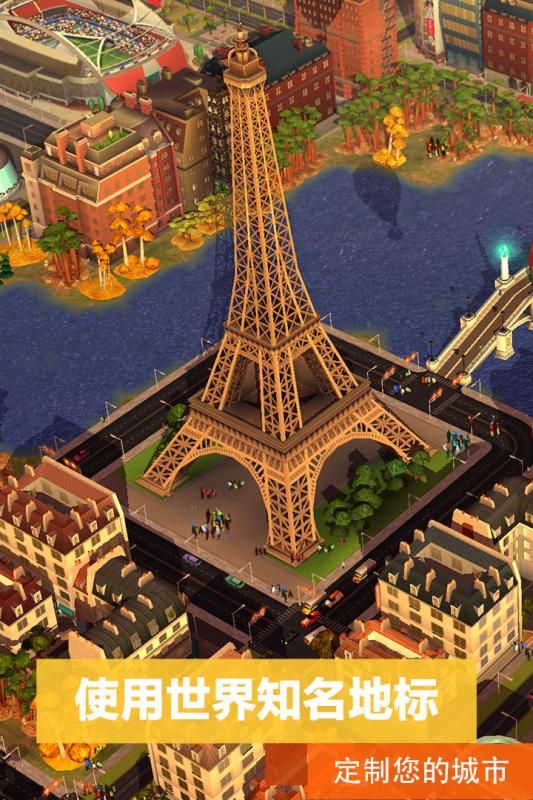 模拟城市我是市长0.17.18官方最新更新版本下载  v4.4.1