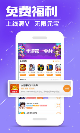 蛋蛋手游平台 版本:v8.3.5