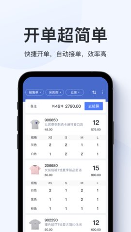 聚货通 v1.0.7