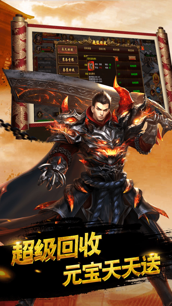 龙腾天下传奇手游官方安卓版  v3.0.3