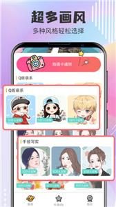 q版卡通头像设计  v4.2.26