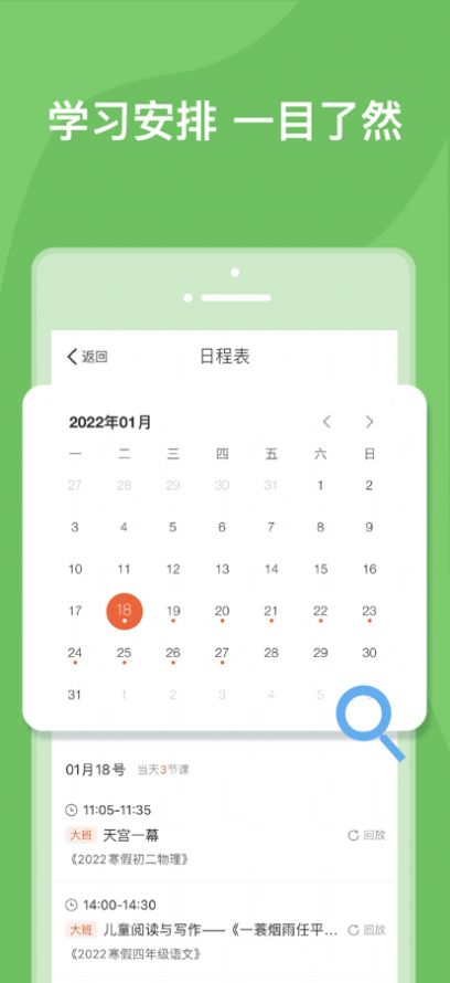 文殊优质教育资源共享app官方版图片1