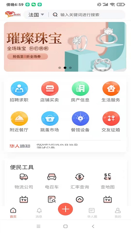 雷锋互助社区APP最新版 截图2