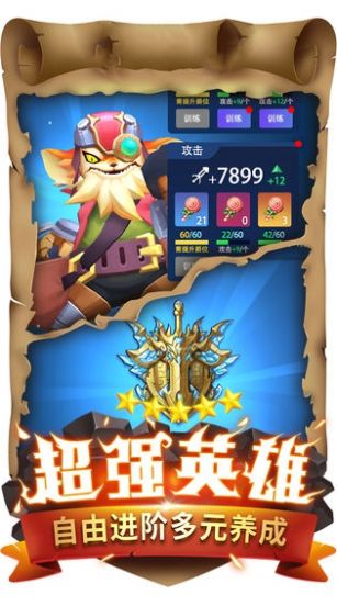 超能勇士之野兽之战手游官方正版  v3.5.3