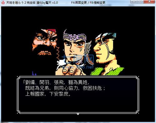 吞食天地单机版