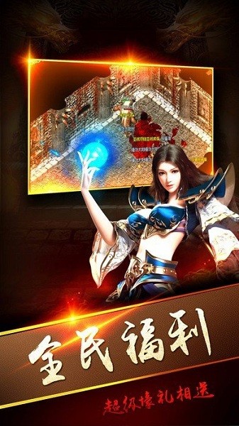龙腾传世新征程 v8.0
