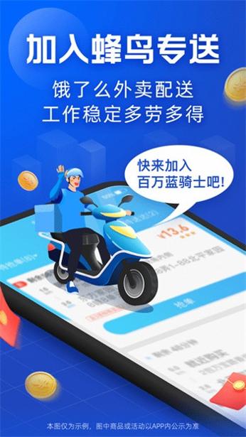 蜂鸟骑士 v8.7.4