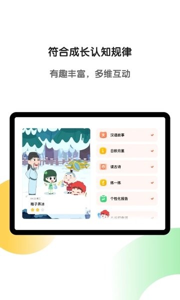 斑马app