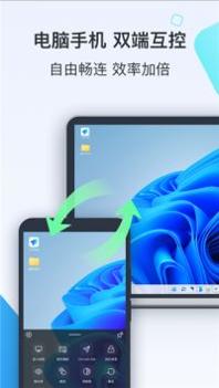 todesk软件 v3.0.5