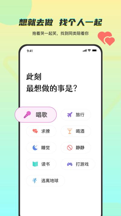 temper交友.png