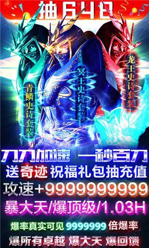 汉斯的龙王安卓手游官方版图片1