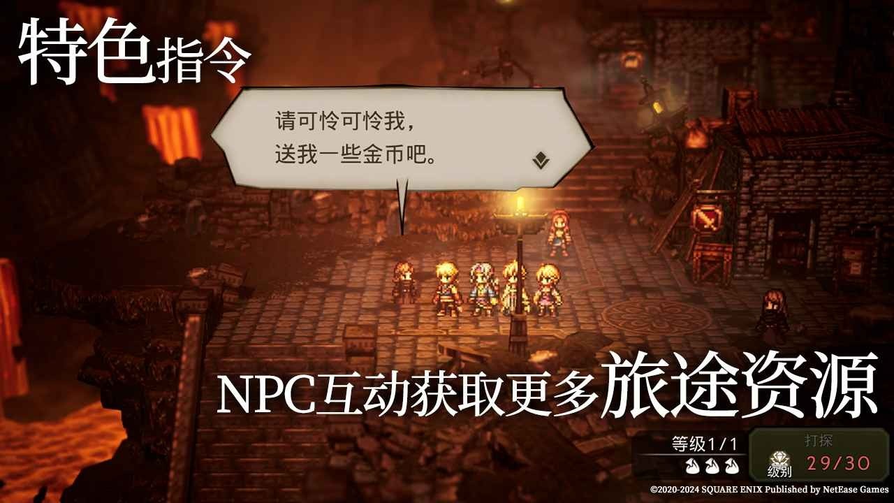 歧路旅人大陆的霸者国服官网版 v0.10.0