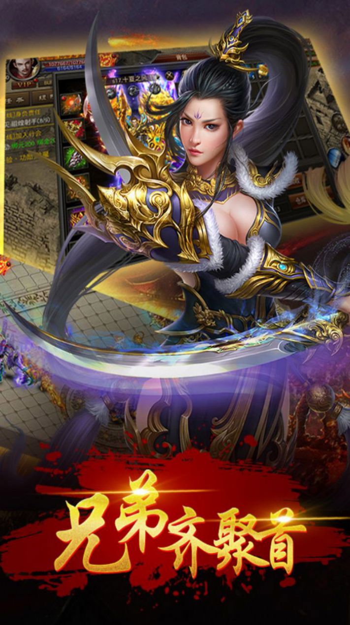 降魔神话兄弟砍一刀手游官方版  v5.1.2