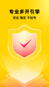 无尽分身免费版 v5.0.5