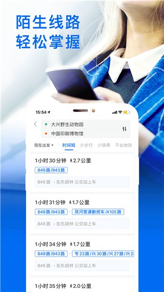 车来了2023  v4.39.0