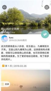 旅刻  v1.8.5