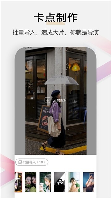小白视频编辑截图0