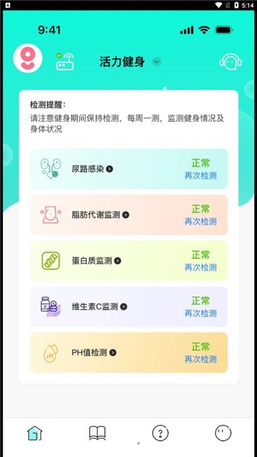 好测健康  v2.0.0