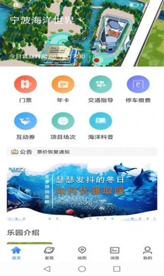 鱼人海洋世界导览  v1.0.0