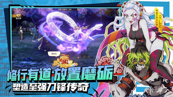 鬼灭之刀  v1.0.1