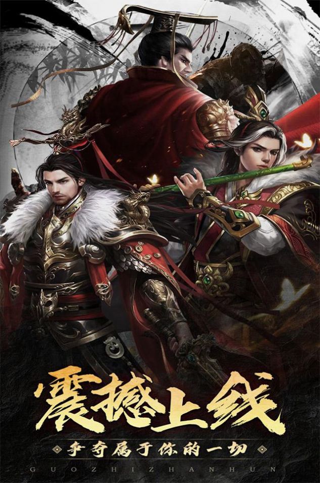 国之战魂群雄争霸手游官方版图片1