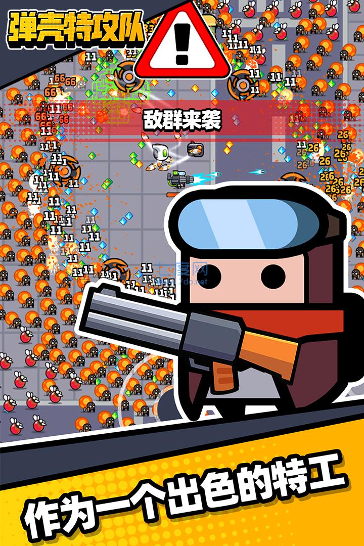 弹壳特攻队内置作弊菜单免广告 1.3.0