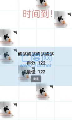 别踩坤块游戏 1.0