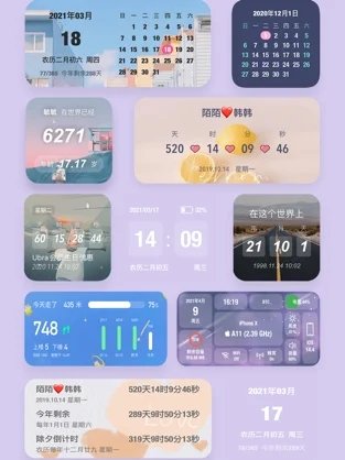 时间规划局 v4.2.6